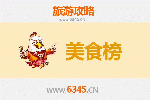 那曲班戈美食排行榜前十名：高原藏地的味觉盛宴